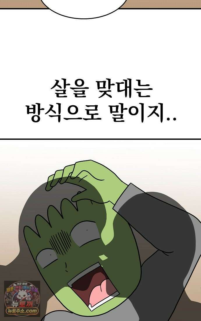웹툰 작가가 리뷰어로 빙의한 건에 대해 107화 남편은 분명 성기사였는데 7