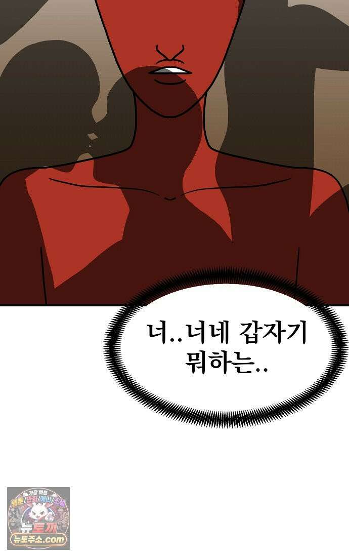 웹툰 작가가 리뷰어로 빙의한 건에 대해 107화 남편은 분명 성기사였는데 16