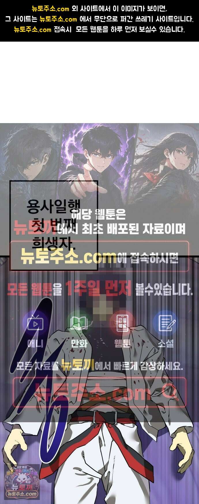 대타용사 6화 1