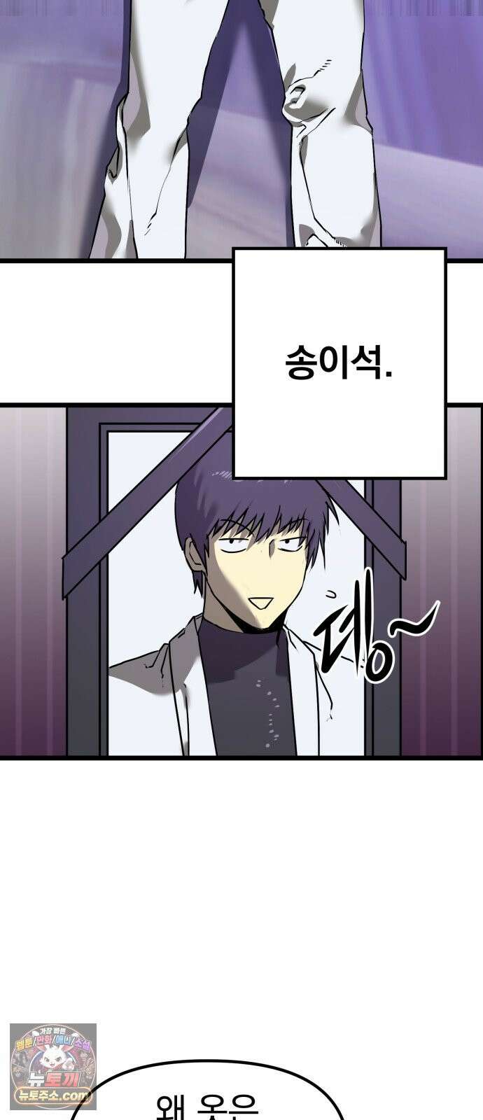 대타용사 6화 2