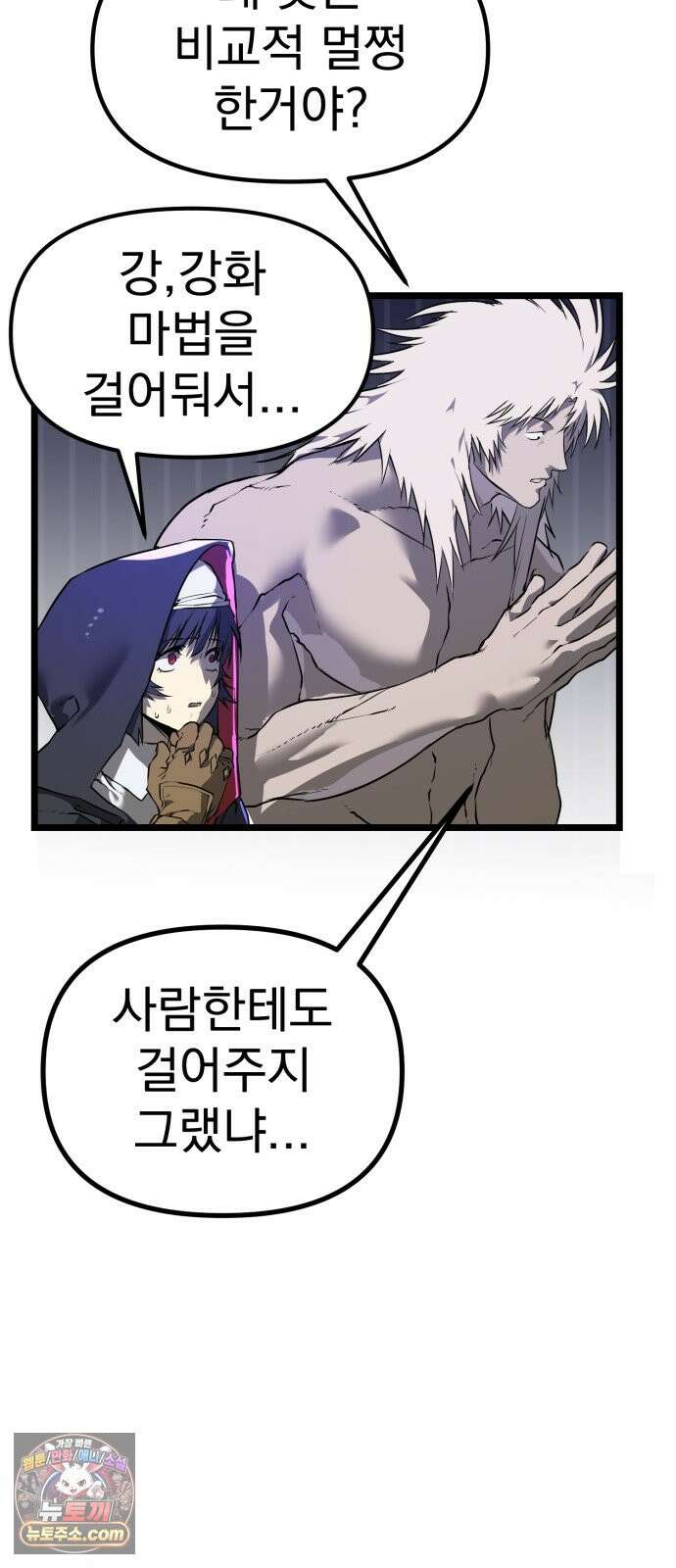 대타용사 6화 3