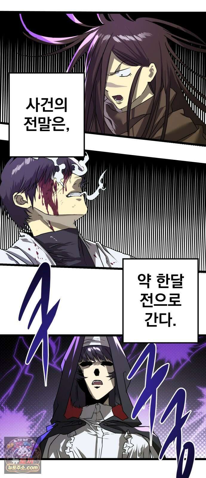 대타용사 6화 7