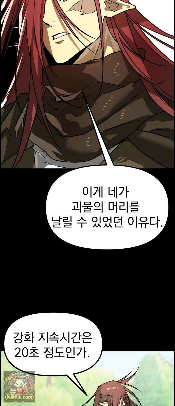 대타용사 6화 10