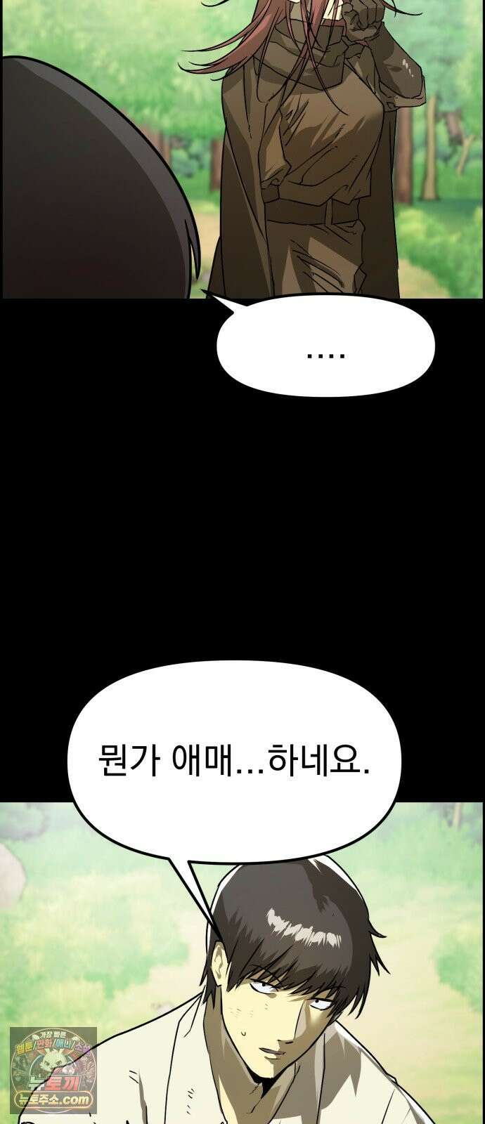 대타용사 6화 11