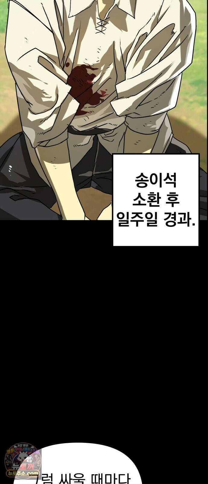 대타용사 6화 12