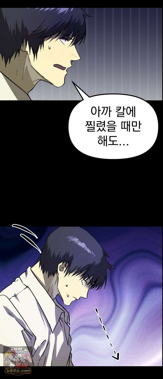 대타용사 6화 14