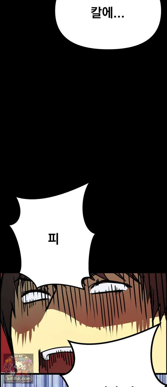 대타용사 6화 16