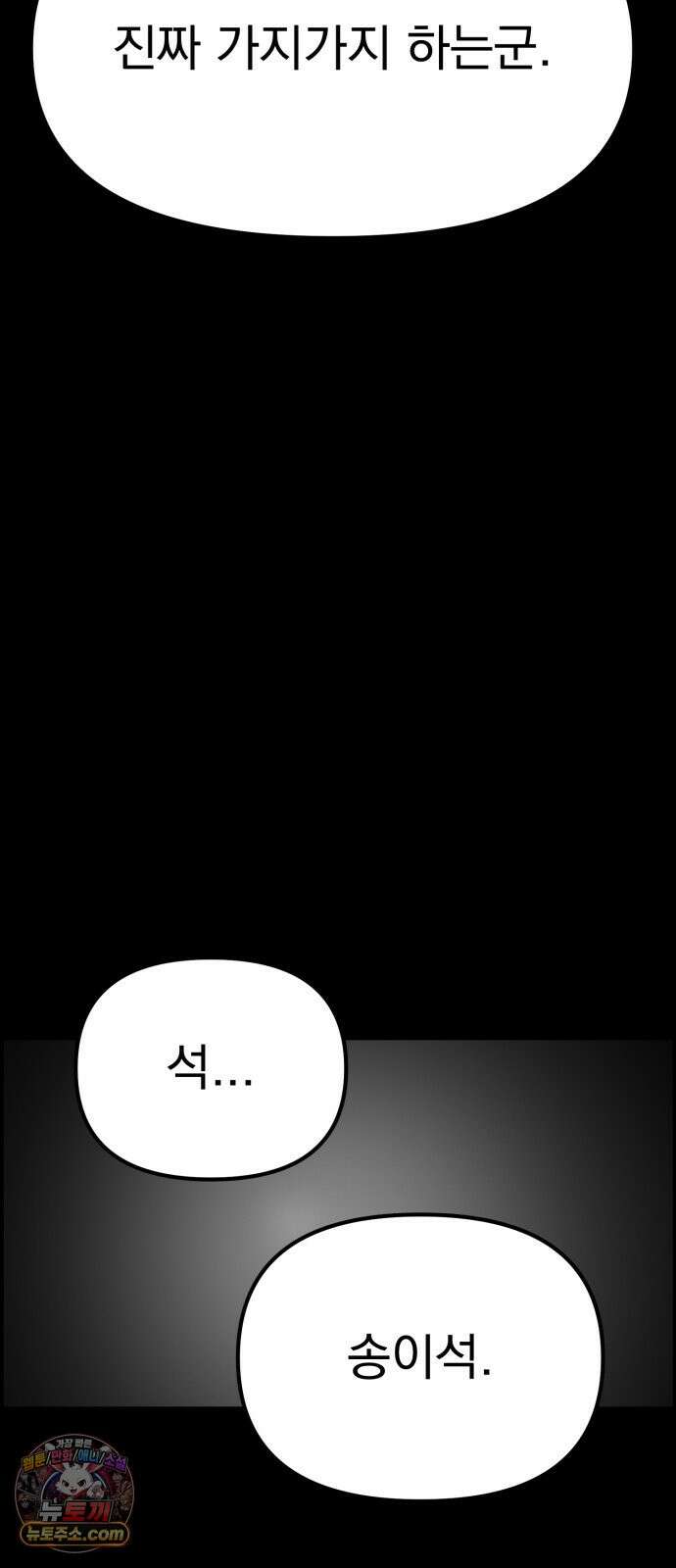 대타용사 6화 18