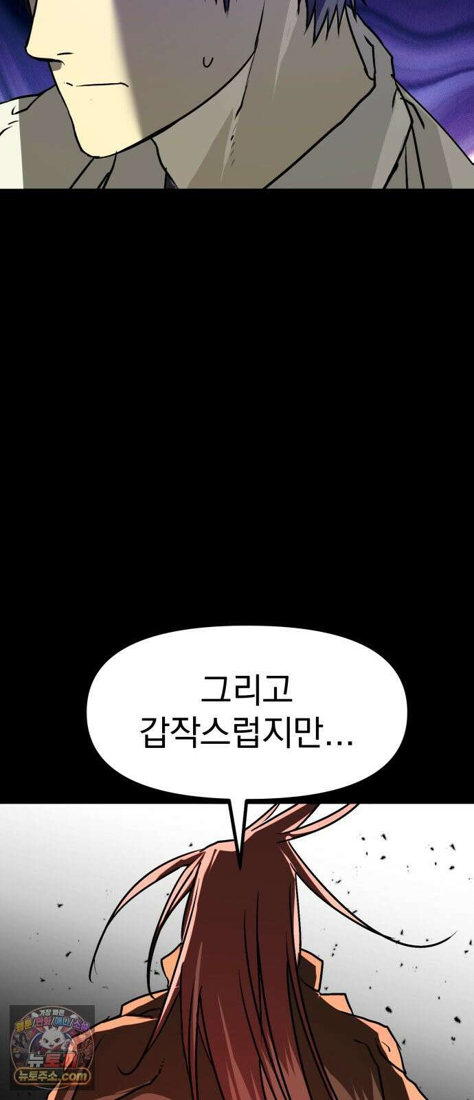 대타용사 6화 25