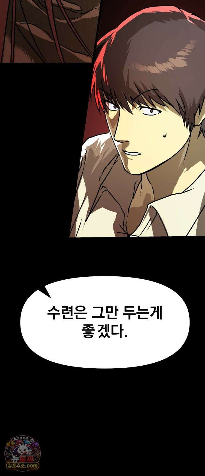대타용사 6화 27