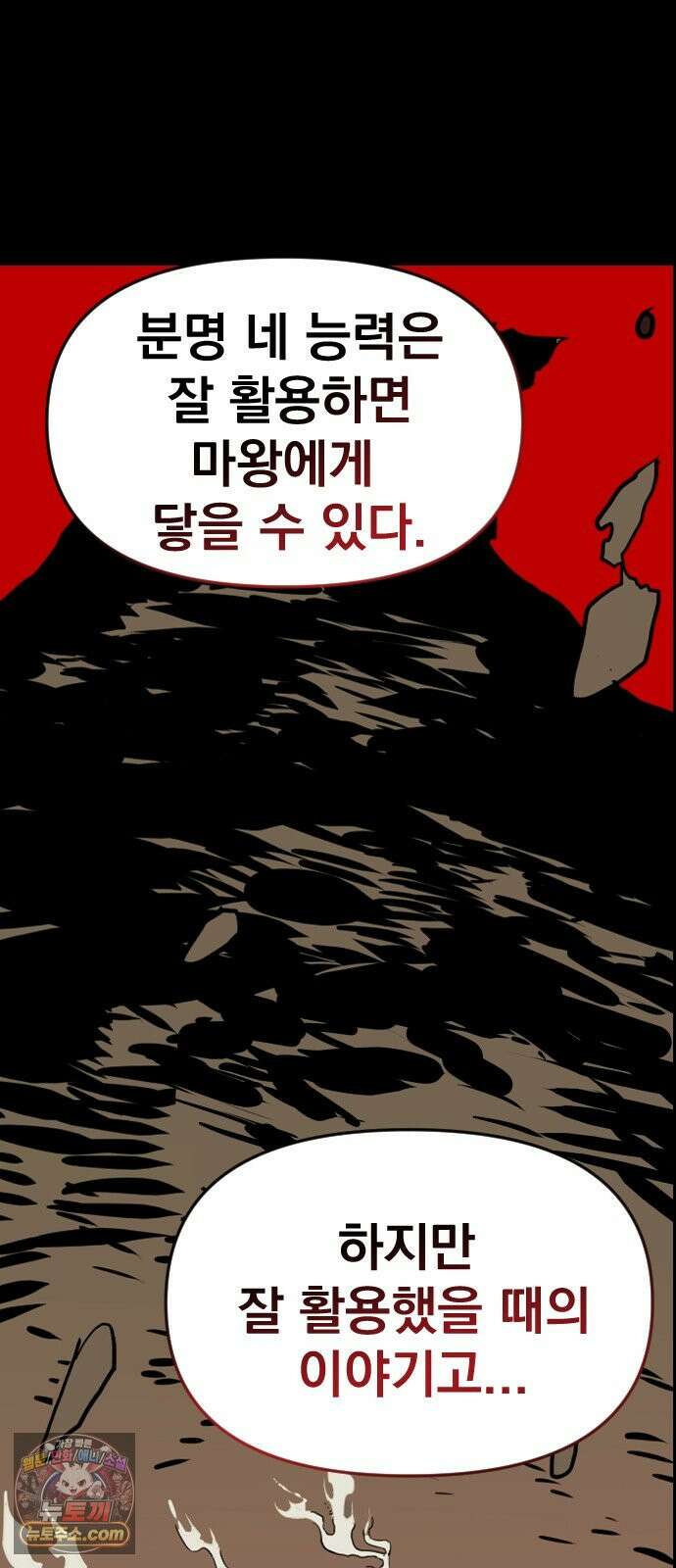 대타용사 6화 28