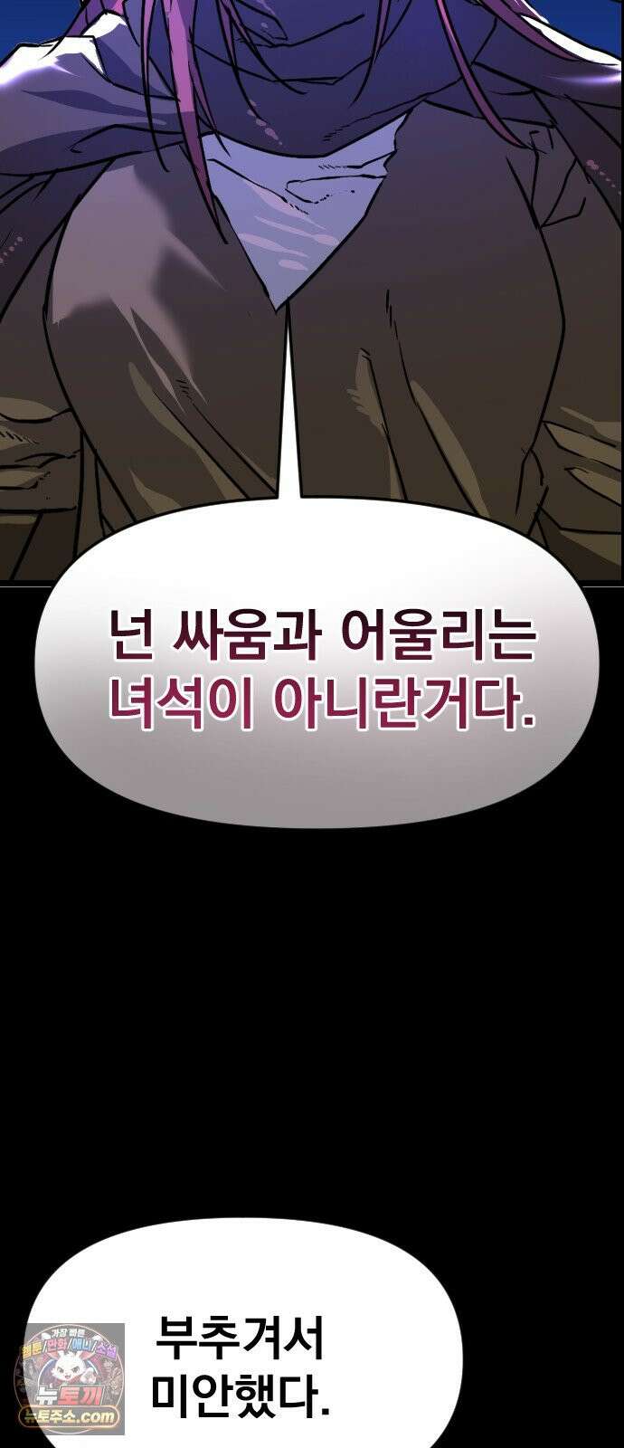 대타용사 6화 30