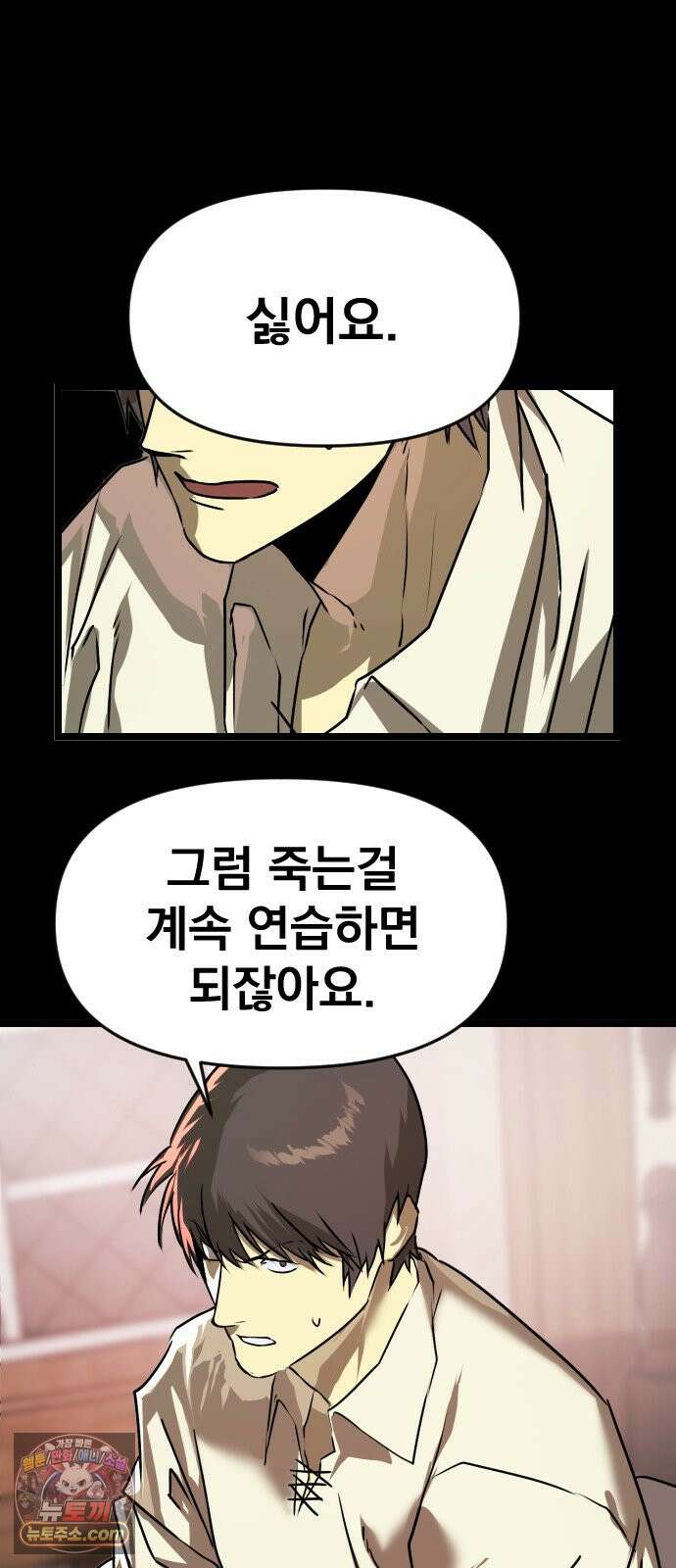 대타용사 6화 32