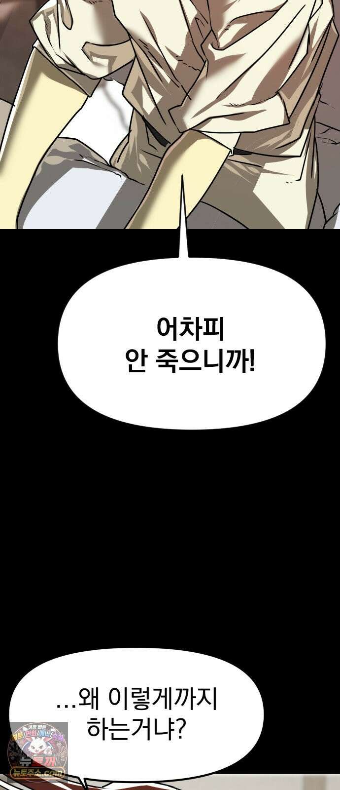 대타용사 6화 33