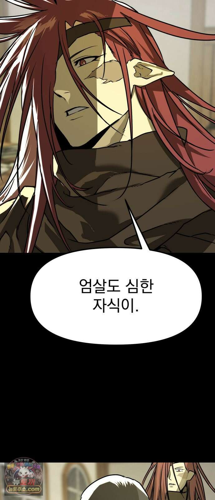 대타용사 6화 34