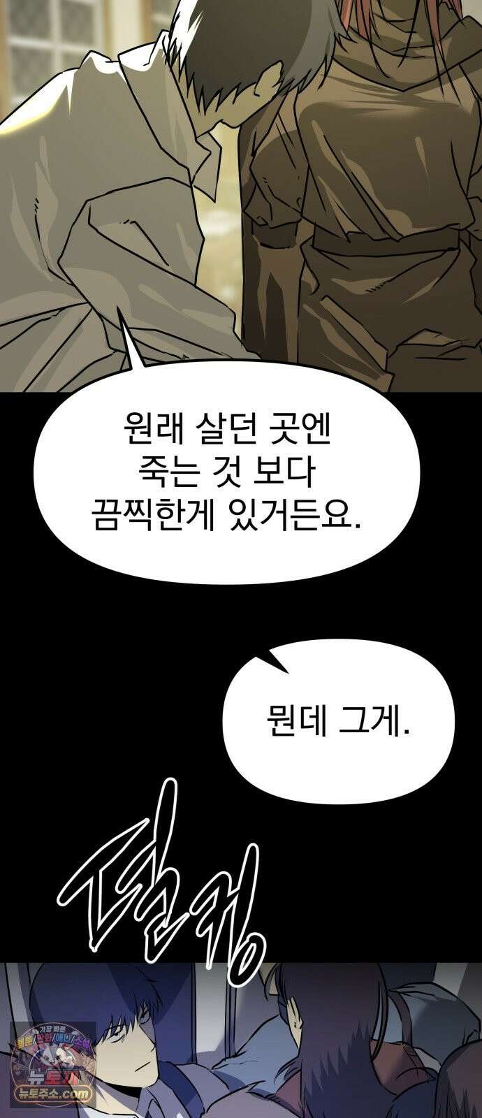 대타용사 6화 35