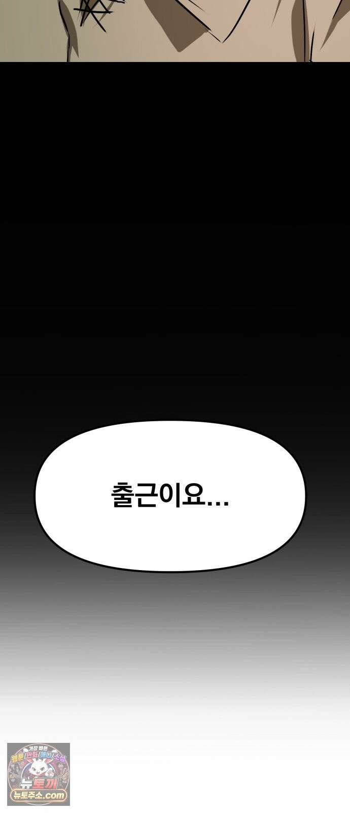대타용사 6화 38