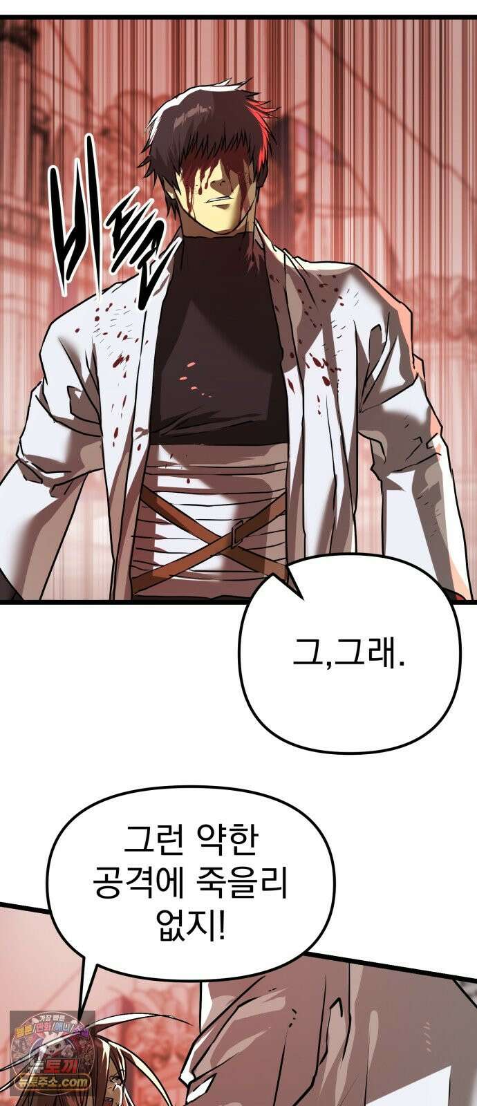 대타용사 6화 39