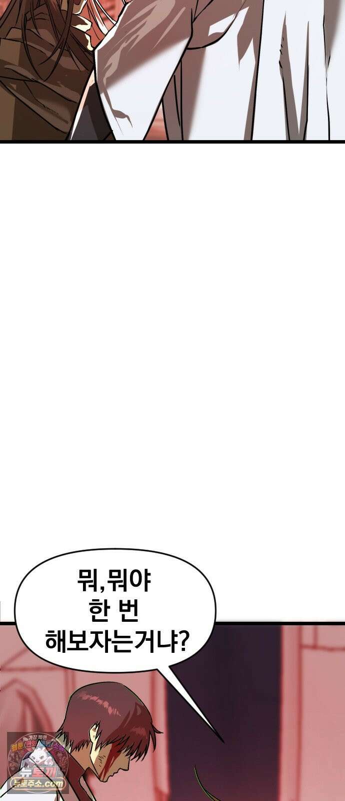 대타용사 6화 40