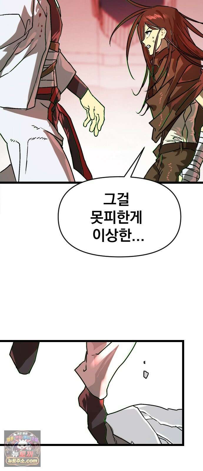 대타용사 6화 41