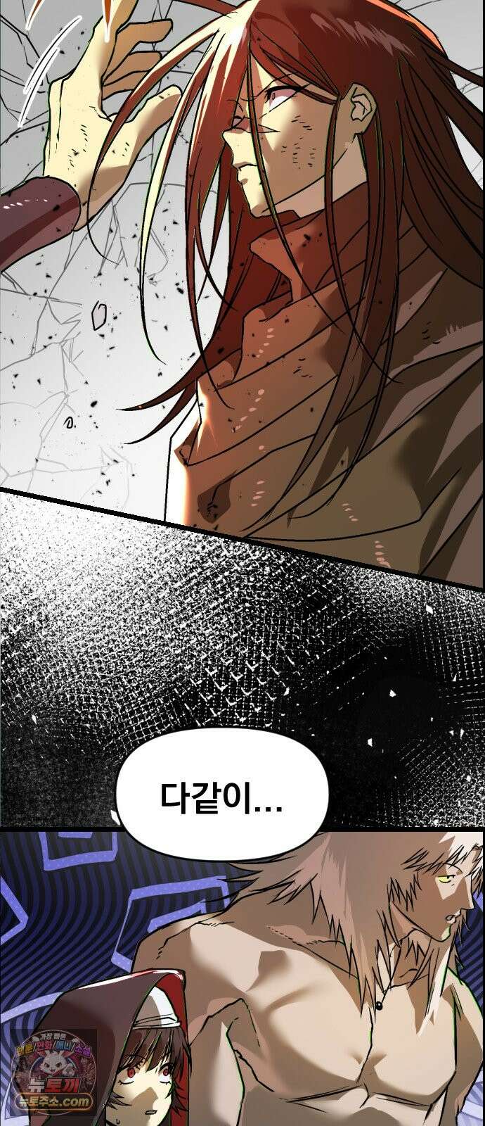 대타용사 6화 46