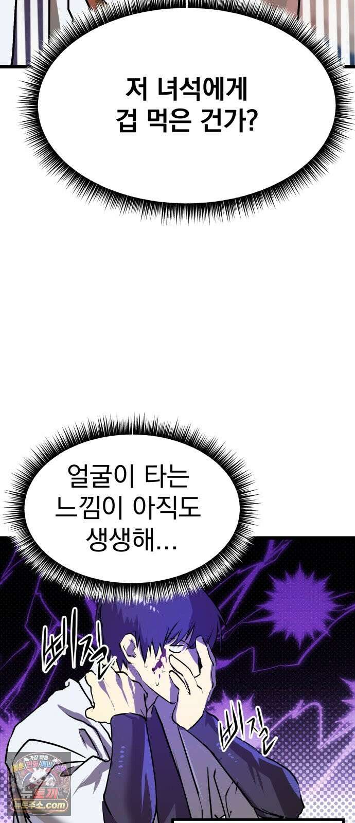 대타용사 6화 53