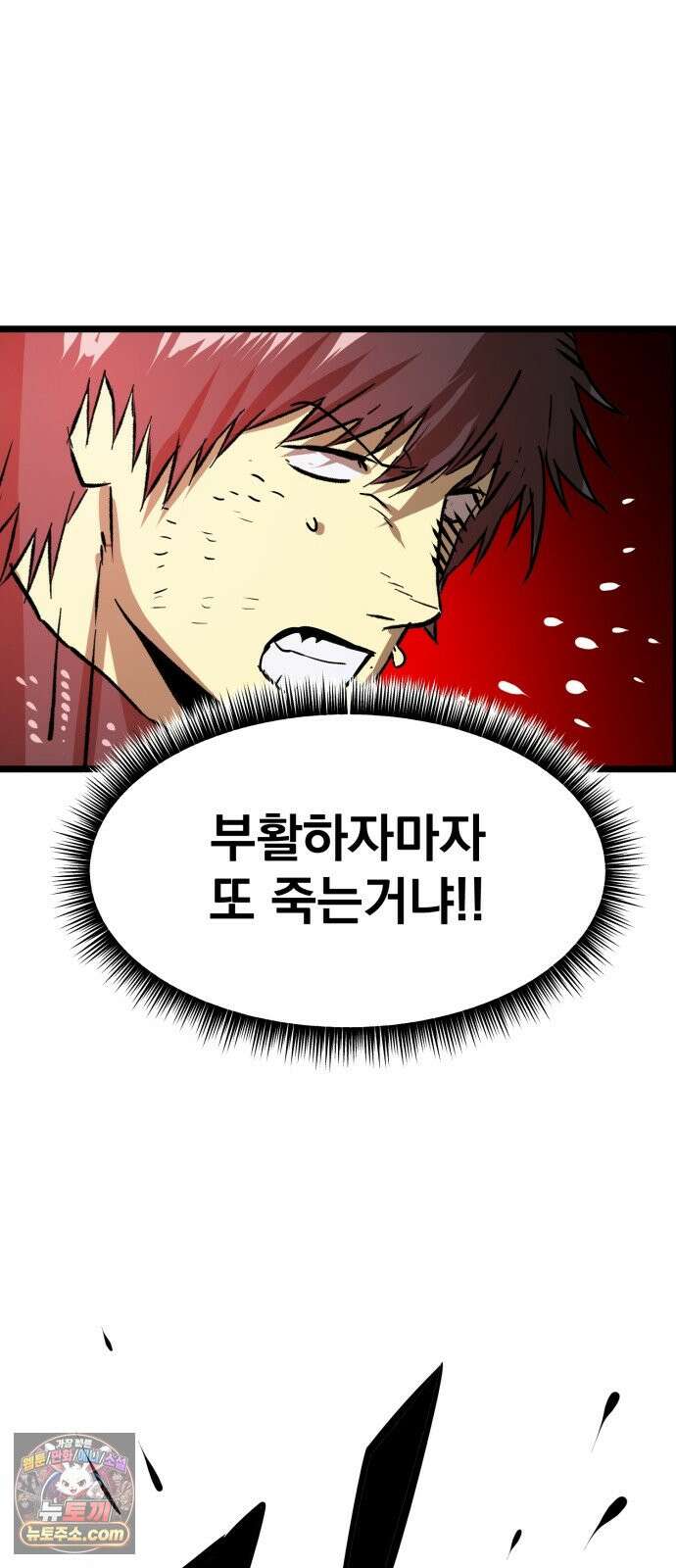 대타용사 6화 56