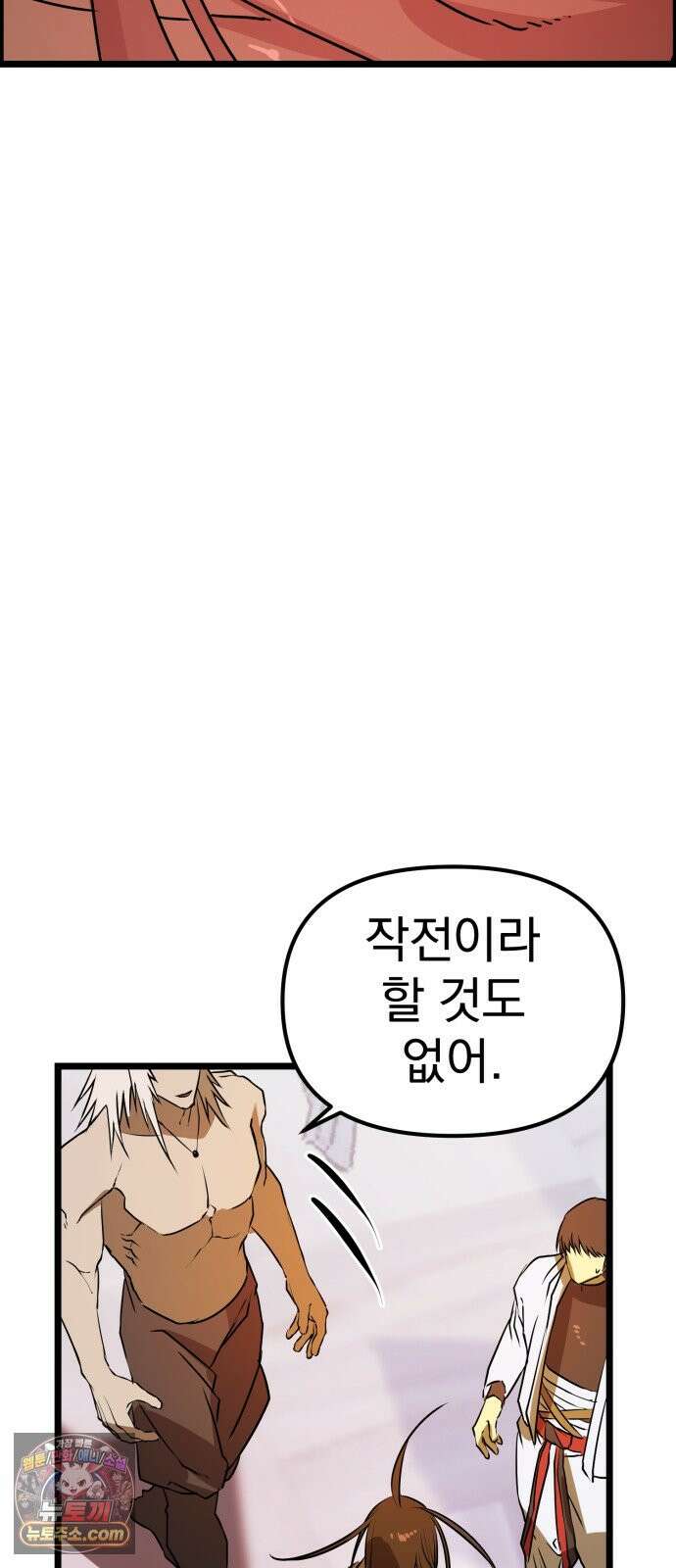 대타용사 6화 61