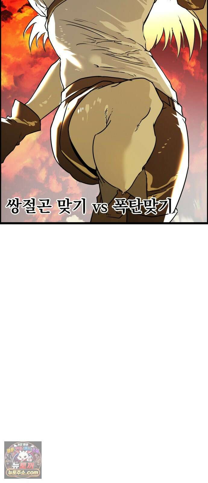 대타용사 6화 63