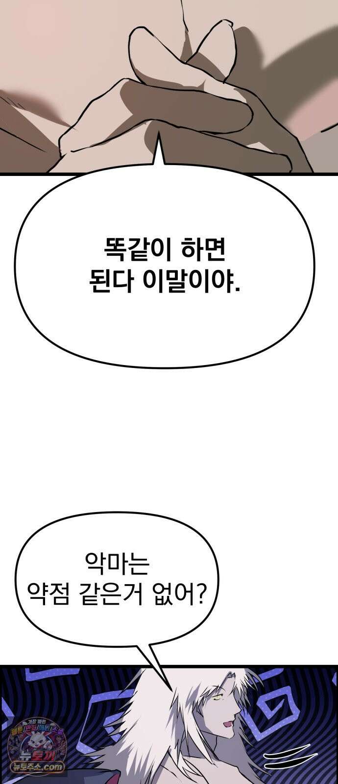대타용사 6화 66