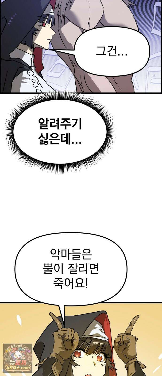 대타용사 6화 67