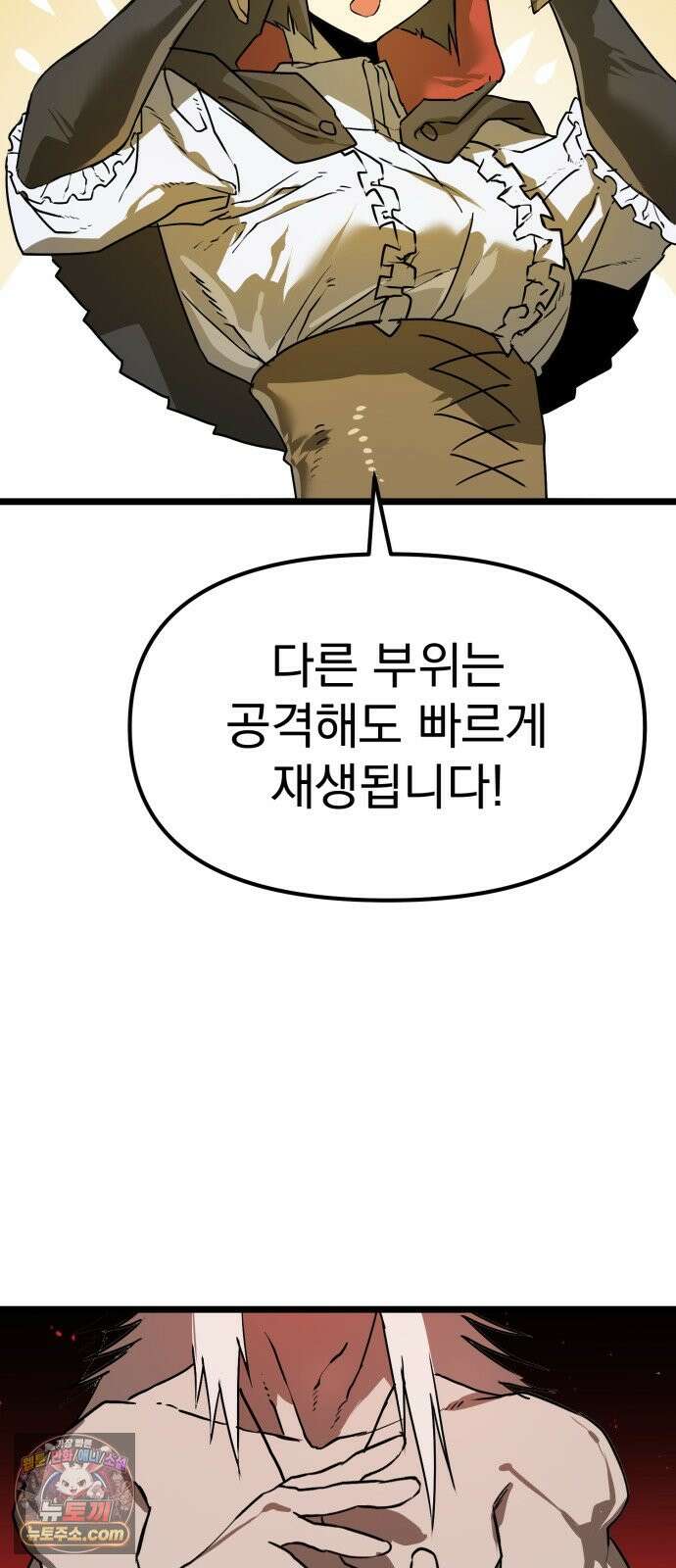 대타용사 6화 68