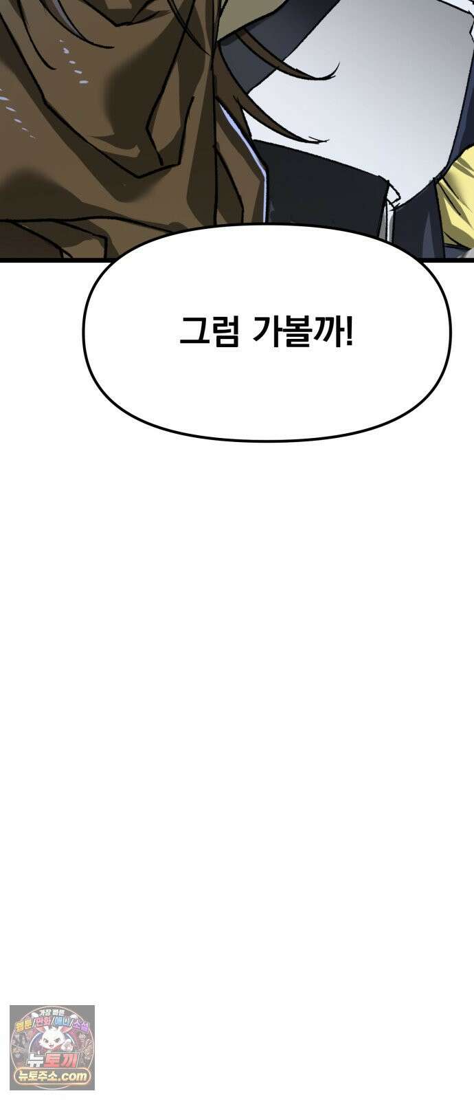 대타용사 6화 70