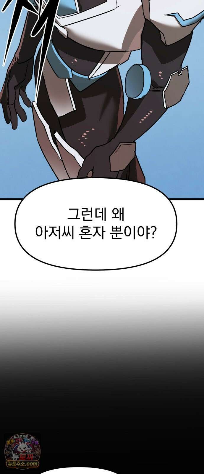 대타용사 6화 73