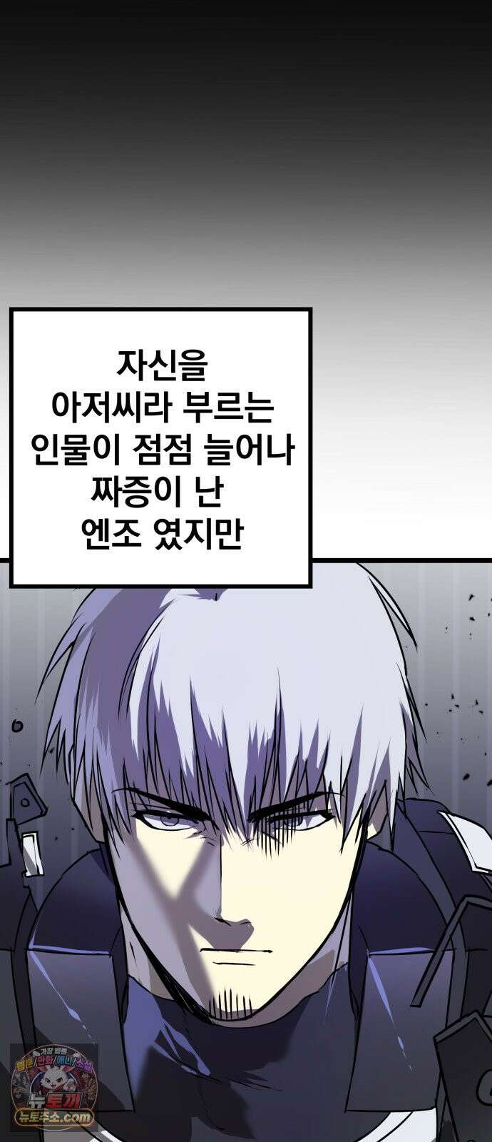 대타용사 6화 76