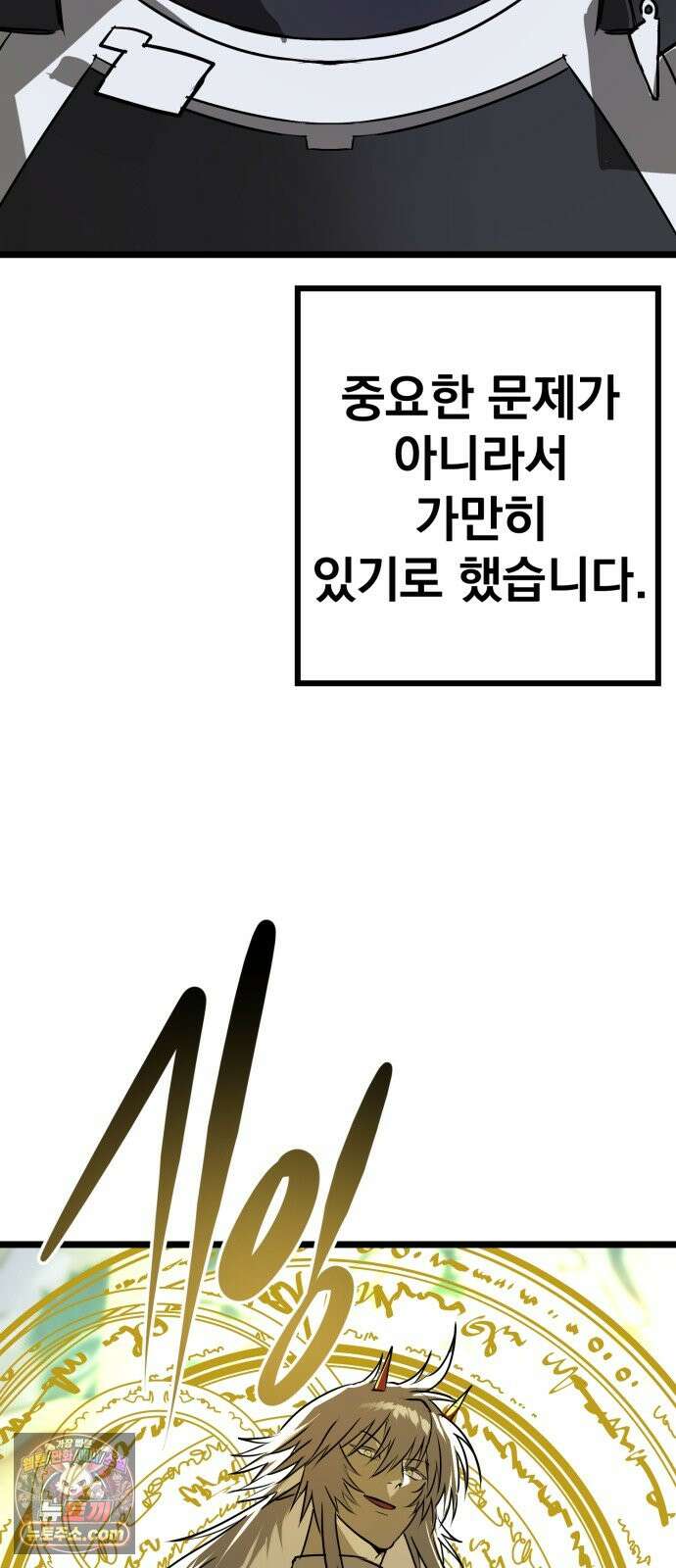 대타용사 6화 77