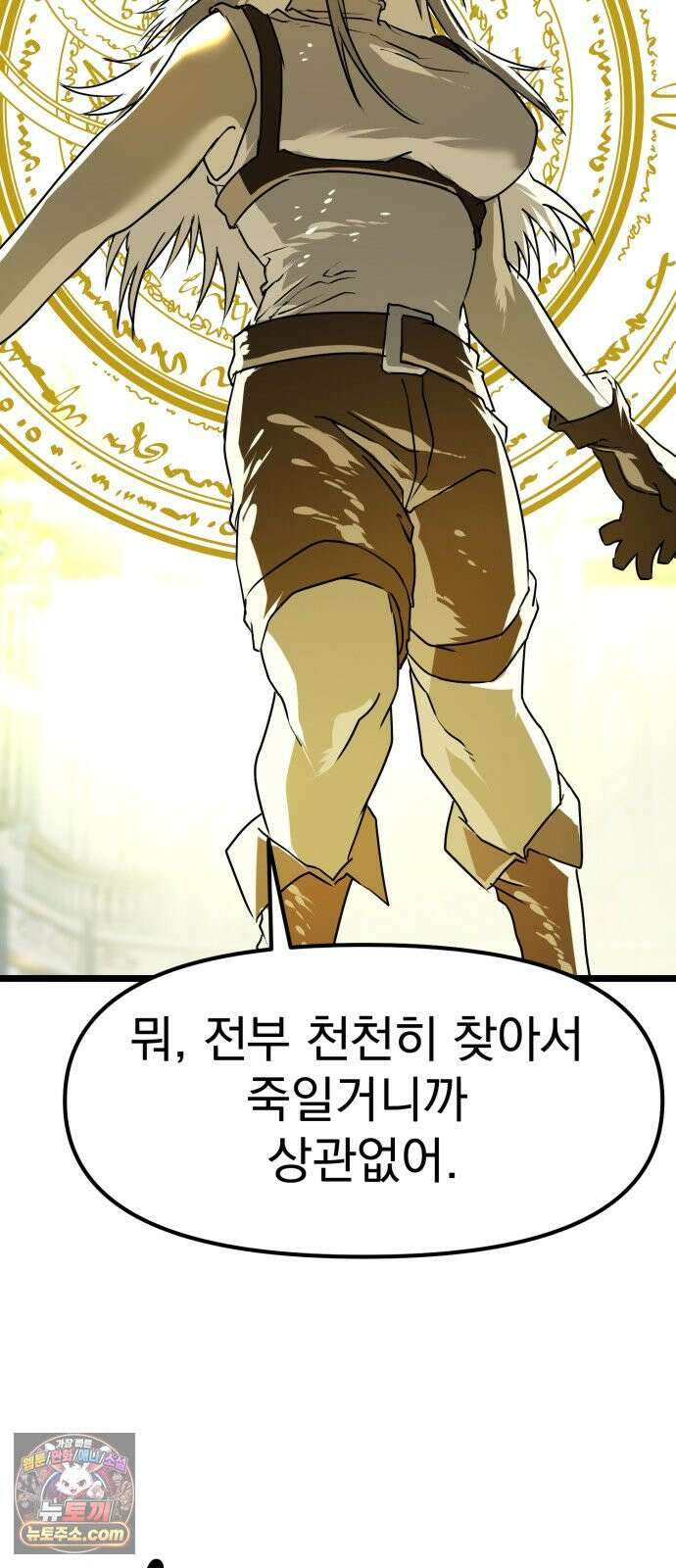 대타용사 6화 78