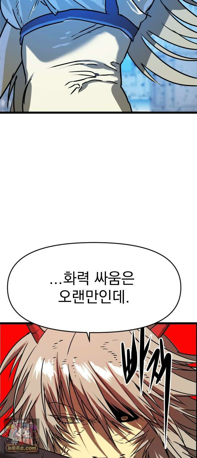 대타용사 6화 85