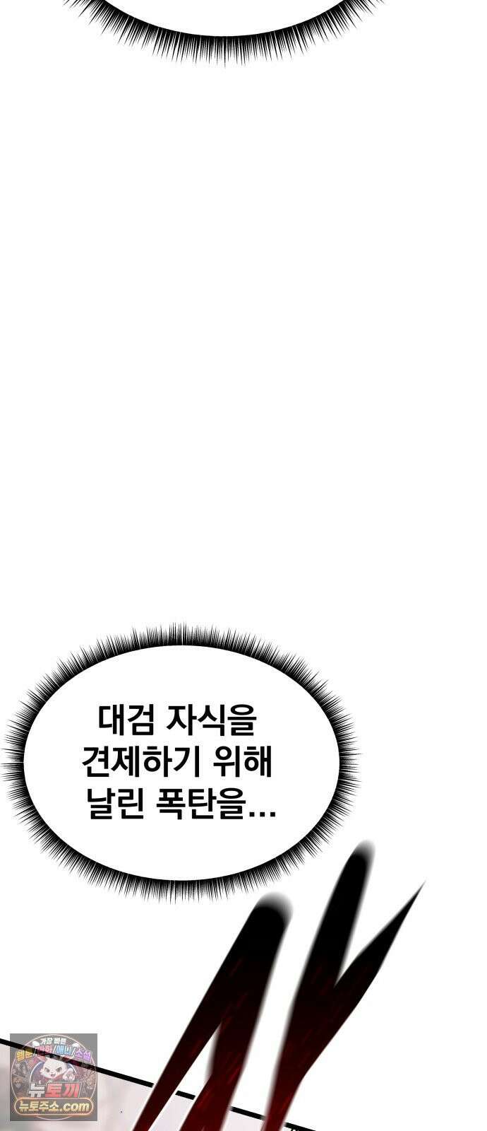 대타용사 6화 99