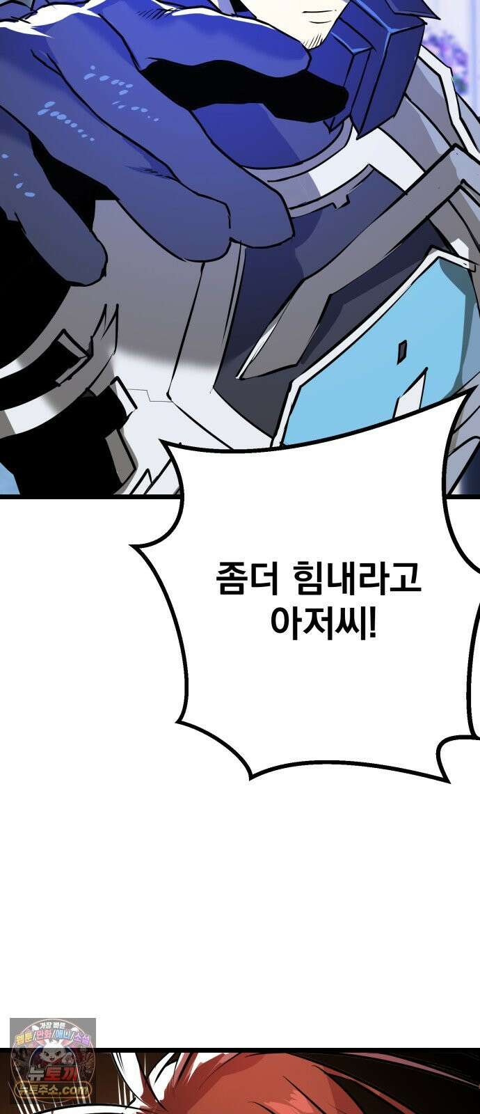대타용사 6화 112