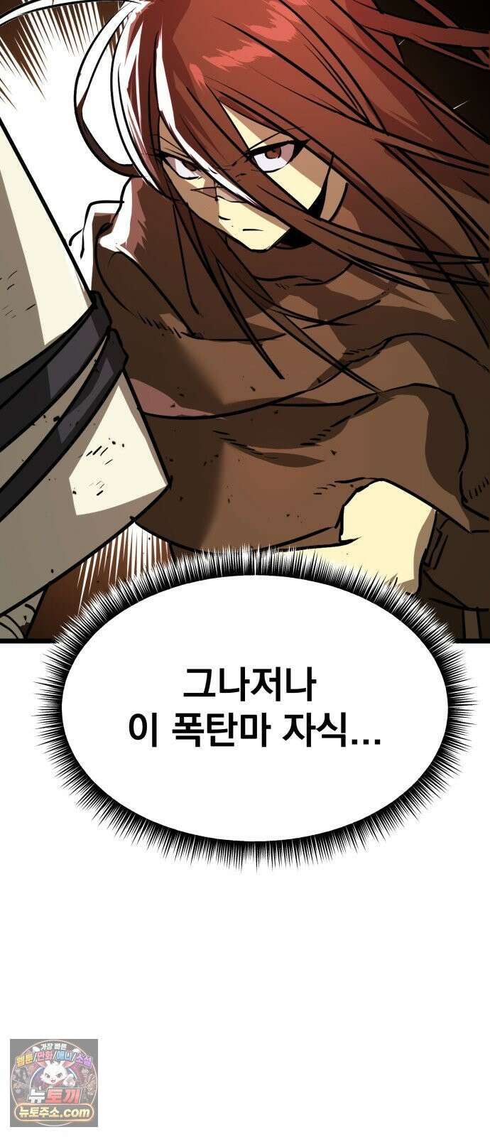 대타용사 6화 113