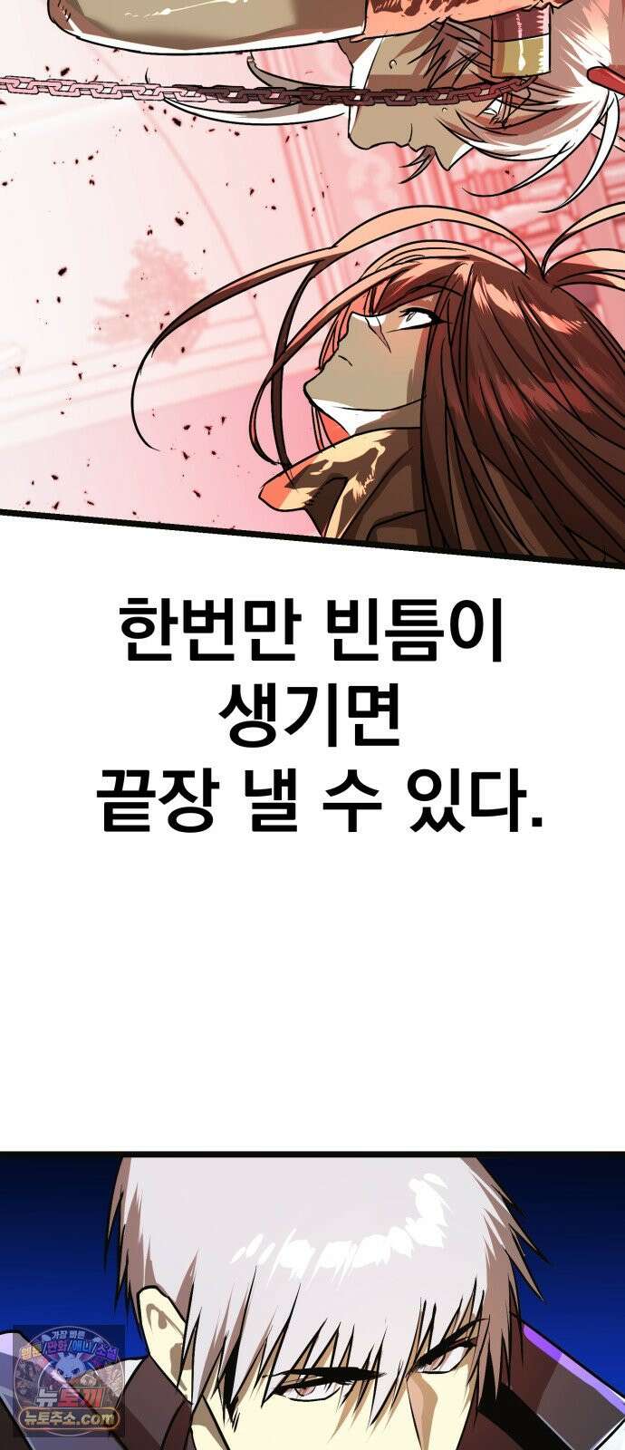대타용사 6화 117