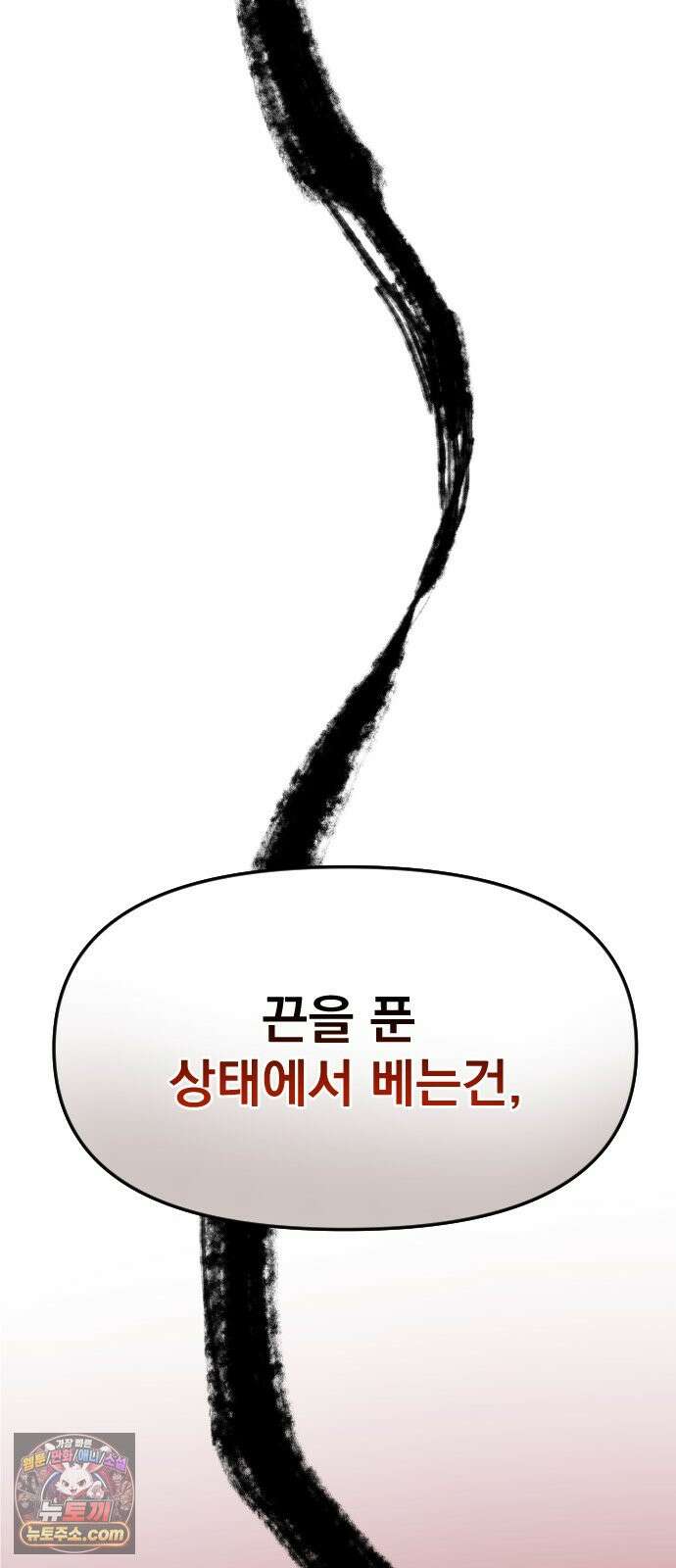 대타용사 6화 128