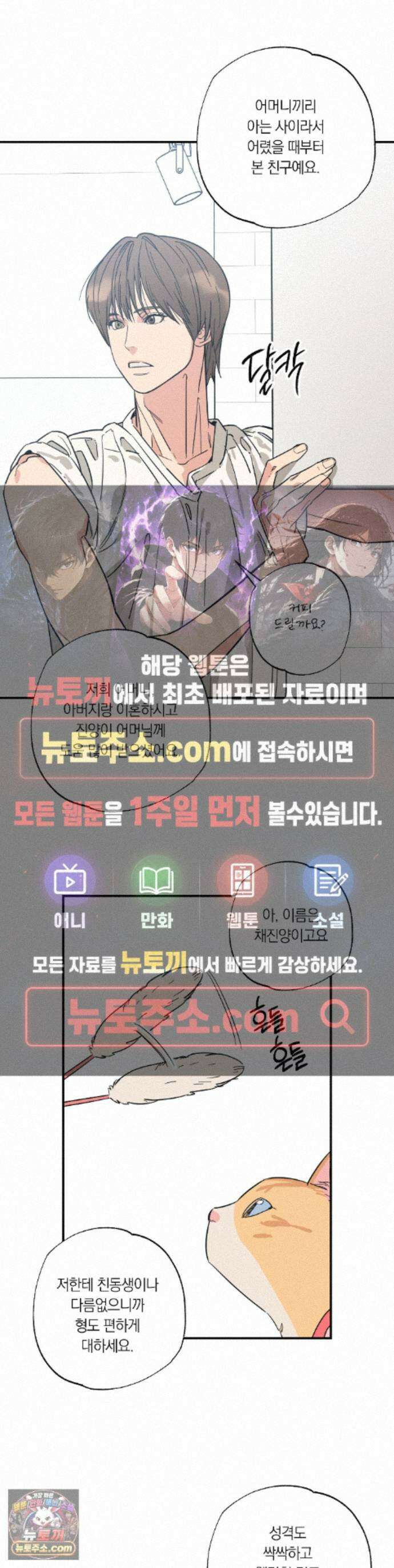 상호간택 30화 1
