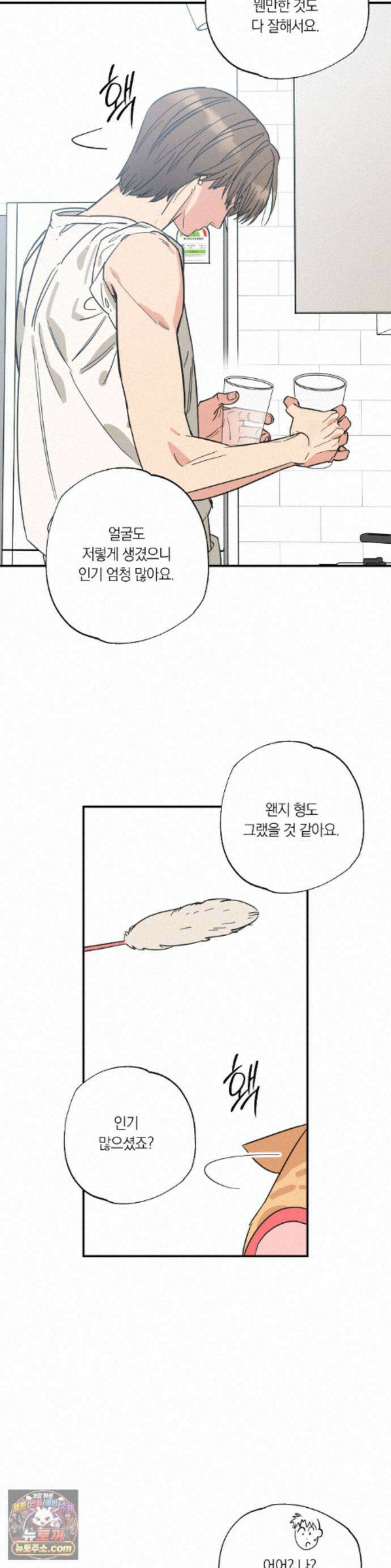 상호간택 30화 2