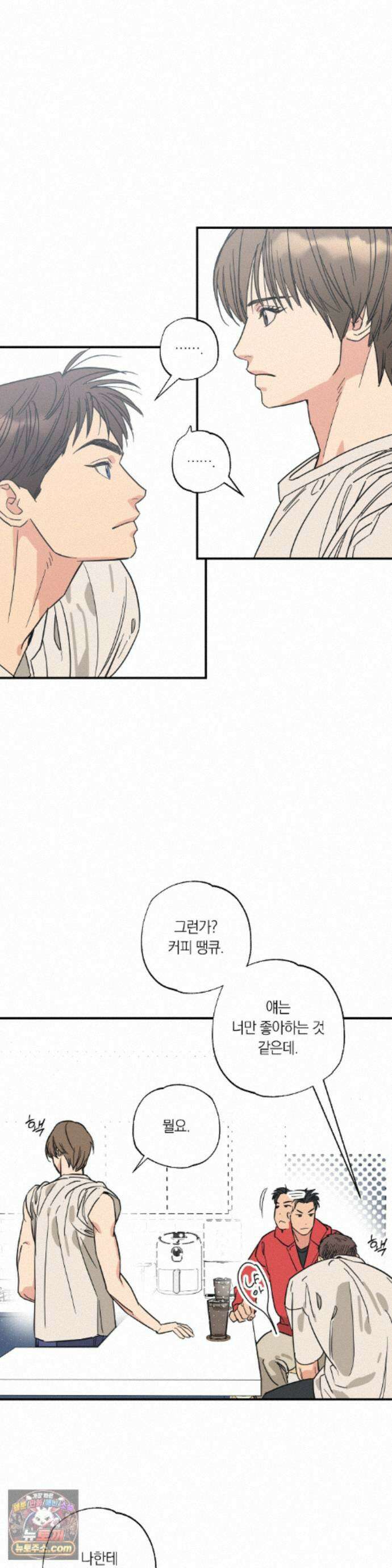상호간택 30화 4