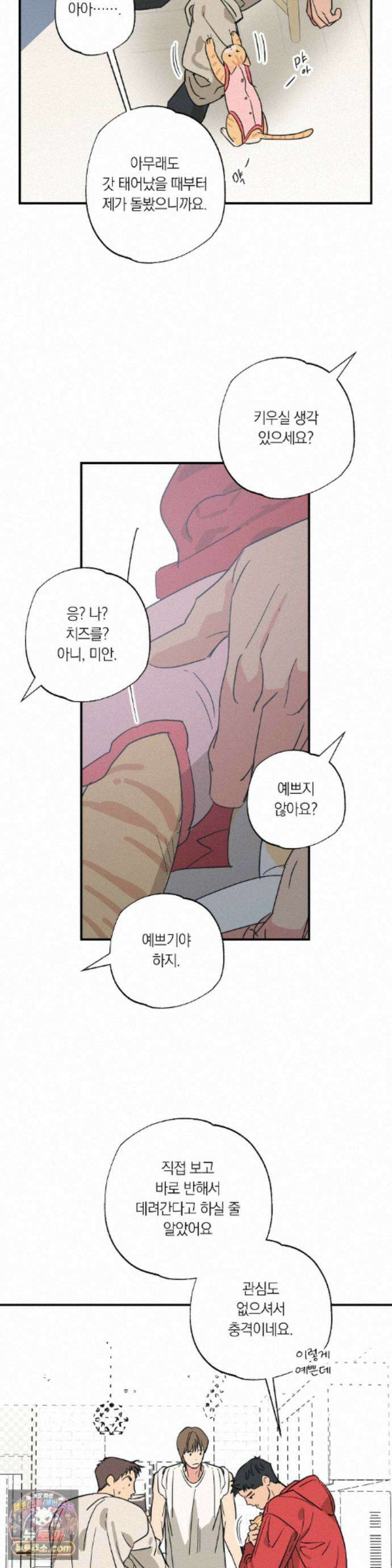 상호간택 30화 6