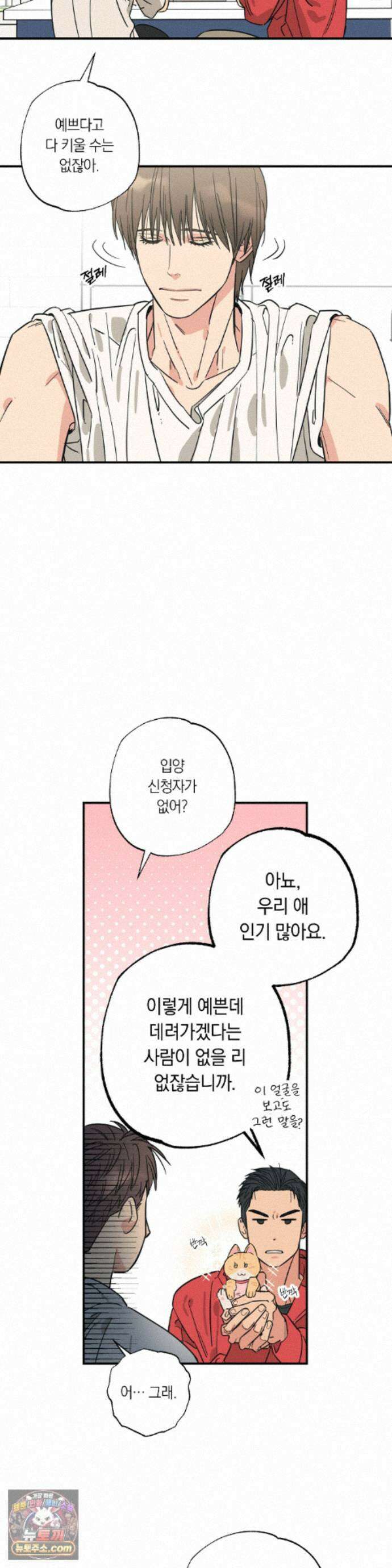 상호간택 30화 7