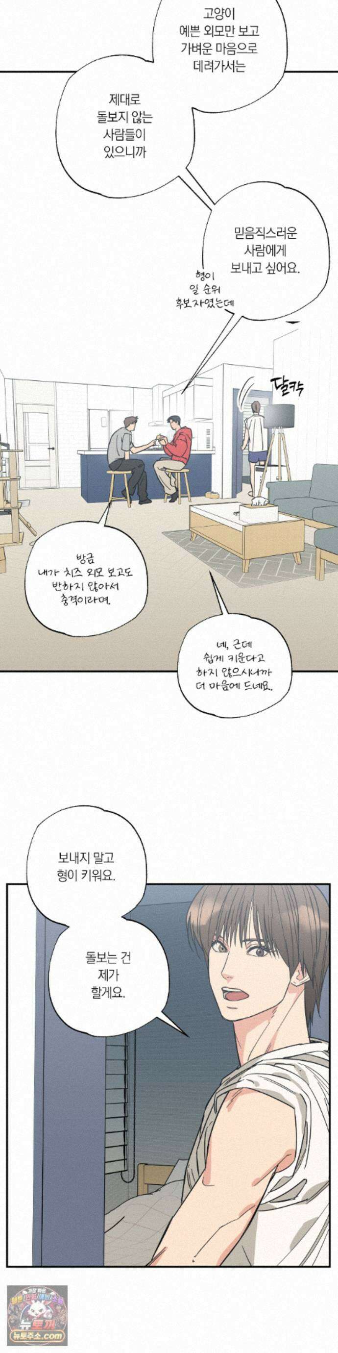 상호간택 30화 8