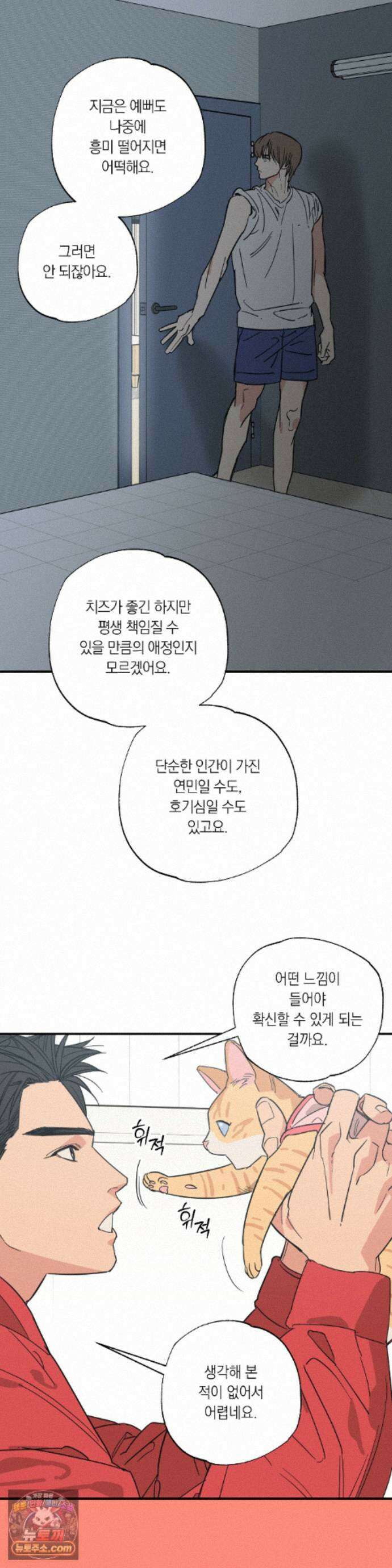 상호간택 30화 10